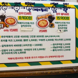 와우신내떡 리뷰 사진