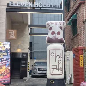 이양권반상 리뷰 사진