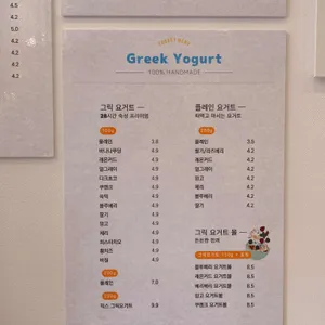 그레요그릭 리뷰 사진