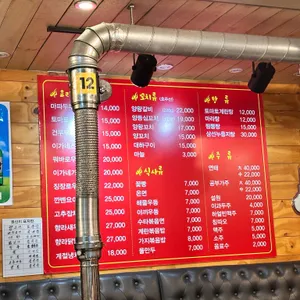 이가네양꼬치양갈비 리뷰 사진