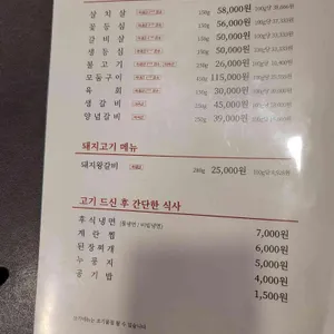 하남미소 리뷰 사진