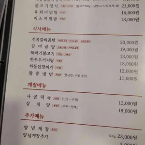 하남미소 리뷰 사진