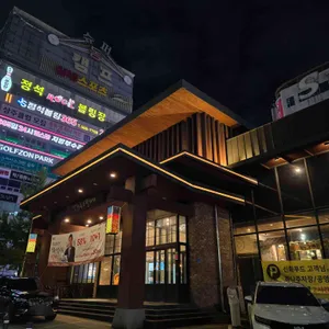 송도갈비 리뷰 사진