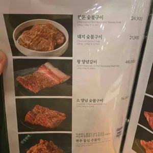 송도갈비 리뷰 사진