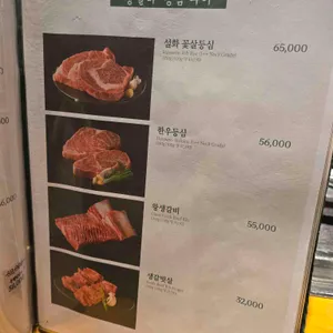 송도갈비 리뷰 사진