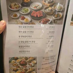 송도갈비 리뷰 사진