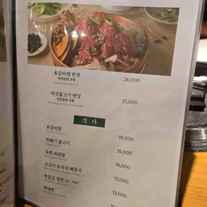 송도갈비 리뷰 사진