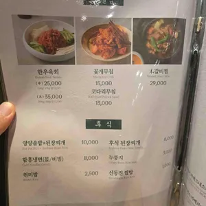 송도갈비 리뷰 사진