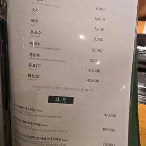 송도갈비 리뷰 사진