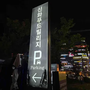 송도갈비 리뷰 사진