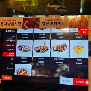 감탄계숯불치킨 리뷰 사진