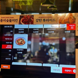 감탄계숯불치킨 리뷰 사진