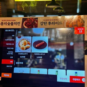 감탄계숯불치킨 리뷰 사진