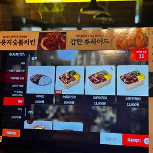 감탄계숯불치킨 리뷰 사진