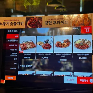 감탄계숯불치킨 리뷰 사진