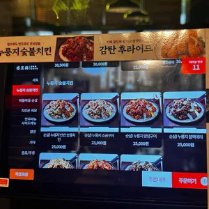 감탄계숯불치킨 리뷰 사진