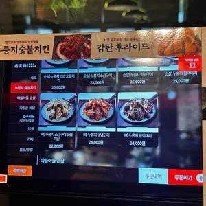 감탄계숯불치킨 리뷰 사진