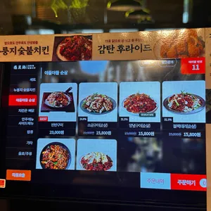 감탄계숯불치킨 리뷰 사진