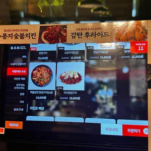 감탄계숯불치킨 리뷰 사진