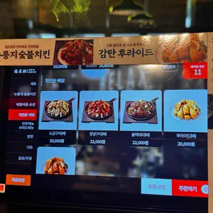 감탄계숯불치킨 리뷰 사진