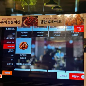 감탄계숯불치킨 리뷰 사진