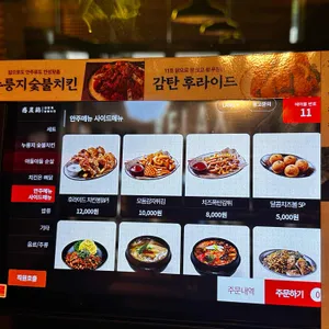 감탄계숯불치킨 리뷰 사진