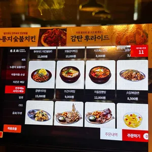 감탄계숯불치킨 리뷰 사진