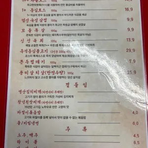로스타 한우로스구이 리뷰 사진