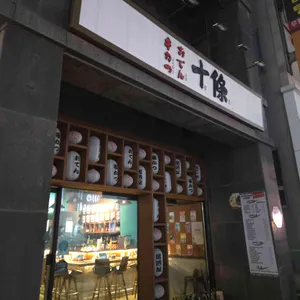 주조 리뷰 사진