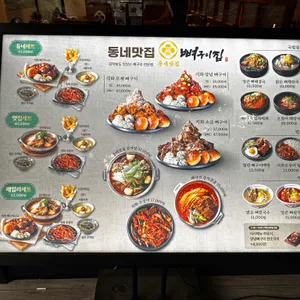 동네맛집 뼈구이집 리뷰 사진