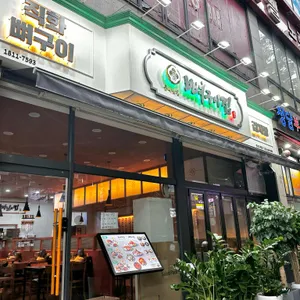 동네맛집 뼈구이집 리뷰 사진