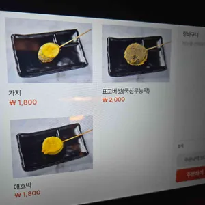 주조 리뷰 사진