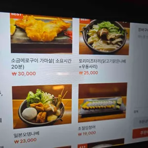 주조 리뷰 사진