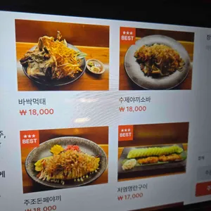 주조 리뷰 사진