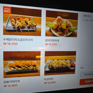 주조 리뷰 사진