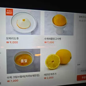 주조 리뷰 사진