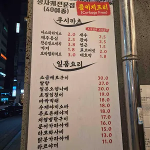 주조 리뷰 사진