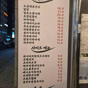주조 리뷰 사진