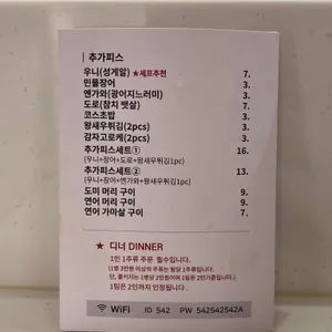 오마카세 오사이초밥 리뷰 사진