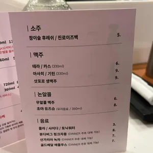 오마카세 오사이초밥 리뷰 사진