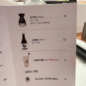 오마카세 오사이초밥 리뷰 사진