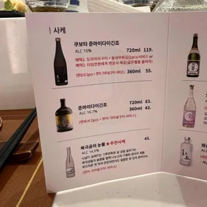 오마카세 오사이초밥 리뷰 사진