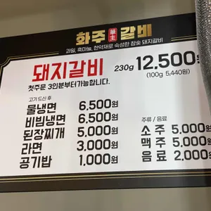 화주갈비 리뷰 사진