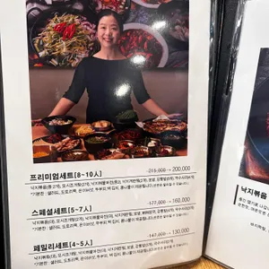 무교동 영미낙지 리뷰 사진