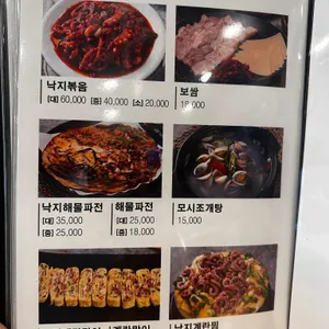 무교동 영미낙지 리뷰 사진