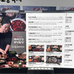 무교동 영미낙지 리뷰 사진