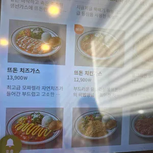 뜨돈 리뷰 사진