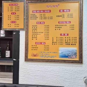 먹자대게 리뷰 사진
