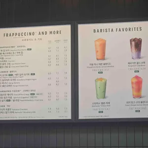 스타벅스 리뷰 사진