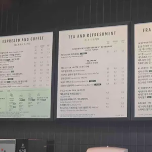 스타벅스 리뷰 사진